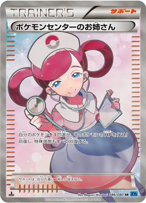 ポケモンセンターのお姉さん SR PSA10 #069 ポケモンセンターのお姉さん SR PSA10の通販 ゆき（プロフ必読