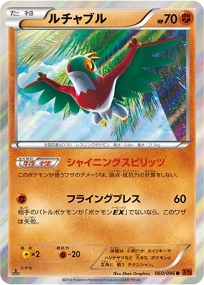 ポケモンカード,XYシリーズ,拡張パック【XYシリーズ】,[XY3