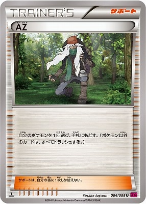 Amazon.co.jp: AZ（SR） /ポケモンカードXY ファントムゲート