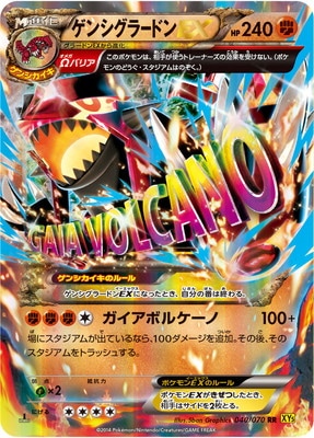 ゲンシグラードンEX RR XY5 ガイアボルケーノ 040/070 PSA10 ゲンシグラードンEX RR XY5 ガイアボルケーノ 040/070 PSA10