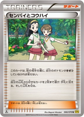 センパイとコウハイ ガイアボルケーノ 本日まで！