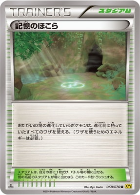 XY5]ガイアボルケーノ/PK-XY5-068 記憶のほこら U | ポケモンカード,XY