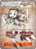 希少　センパイとコウハイ SR PSA9 ガイアボルケーノ 希少 センパイとコウハイ SR PSA9 ガイアボルケーノ