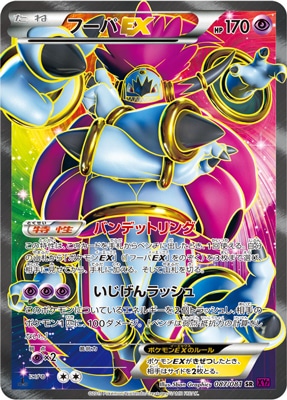 【5】フーパ Hoopa ex #29 Prices | Pokemon Japanese Raging Surf | Pokemon