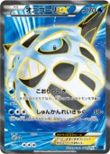 ポケモンカード,XYシリーズ,拡張パック【XYシリーズ】,[XY8]青い