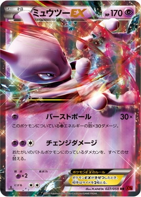 [XY8]֤/PK-XY8-027 ߥ奦ġEX RR