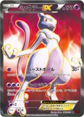 [XY8]�֤�����/PK-XY8-062 �ߥ奦�ġ�EX SR