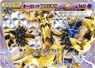 PSA10】2015年 オーロット BREAK #047 PSA10】2015年 オーロット BREAK