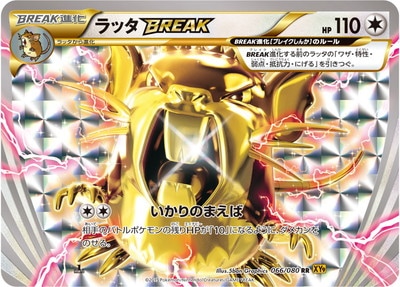 PK-XY9-066 ラッタBREAK RR | ポケモンカード,XYシリーズ,拡張パック