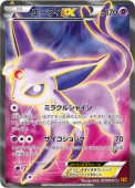 ポケモンカード,XYシリーズ,拡張パック【XYシリーズ】,[XY9]破天
