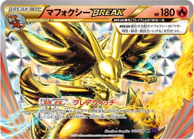 PK-XY10-012 �ޥե�������BREAK RR