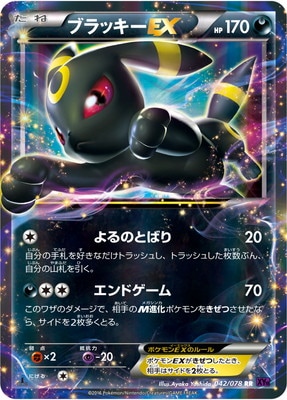 【psa10】ブラッキーex rr 連番　3枚セット psa10】ブラッキーex rr 連番 3枚セット psa10】ブラッキーex rr