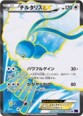 PK-XY10-086 ���륿�ꥹEX SR