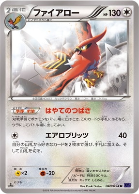 [XY11]ǮƮ/PK-XY11-048 ե U