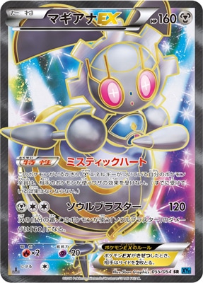 ミュウツー ピカチュウ ゼラオラ ポケモンカードセット まずい