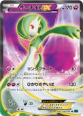 [XY11]ȿռ/PK-XY11-056ʥEX SR