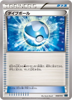 【最高レアリティ】ヘビーボール XY ミラー キラ 4枚 最高レアリティ】ヘビーボール XY ミラー キラ 4枚 ヘビーボール