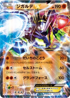 ガイアボルケーノ　タイダルストーム　エメラルドブレイク　3パック　セット　ポケカ Pokémon Trading Card Game XY Expansion Pack Gaia Volcano Box