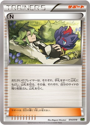 ポケモンカード,XYシリーズ,構築デッキ【XYシリーズ】,[XYG