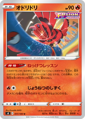 13枚セット 基本 炎エネルギー UR S8 フュージョンアーツ 129/100 基本炎エネルギー(UR){基本エネルギー}〈129/100〉[S8] – 晴れる屋2