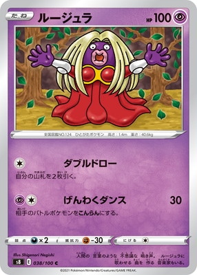 ポケモン - ポケモンカード 闘タイプ バラ売り レギュレーションC まとめ売り ポケモンカード 闘バラ売り レギュレーションC まとめ売り