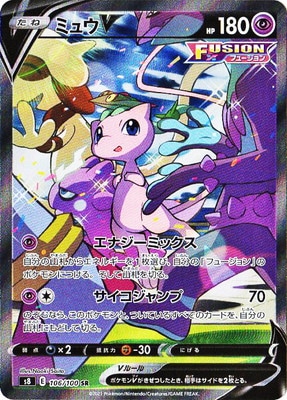PK-S8-106 �ߥ奦V SR