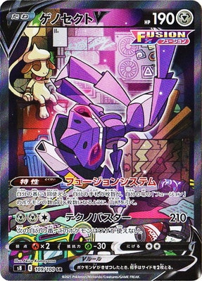 PK-S8-109 ���Υ�����V SR