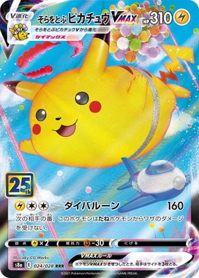 ポケモンカード e vs 35枚 まとめ売り 【e67a 買取相場】-ポケカ-(SR仕様)MライボルトEX(-)(XY-174-171