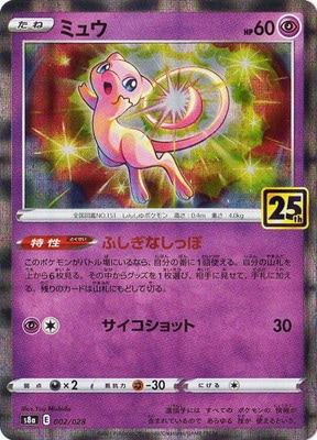 ڥѥPK-S8a-002 ߥ奦