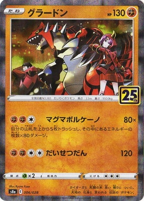 ڥѥPK-S8a-006 顼ɥ