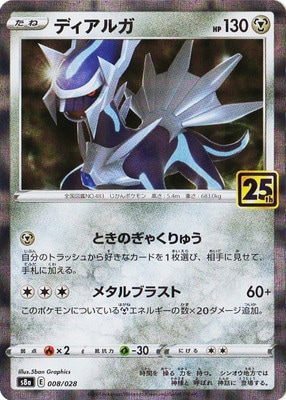 ڥѥPK-S8a-008 ǥ륬