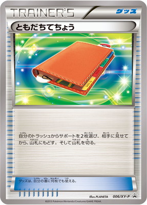 草エネルギー ミラー XY-P PROMO プロモ 10枚セット 草エネルギー ミラー XY-P PROMO プロモ 10枚セット 草