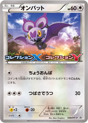 ポケモンカード,XYシリーズ,プロモーションカード【XYシリーズ
