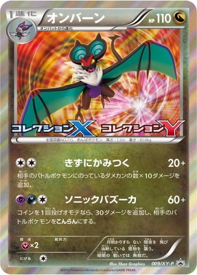 ポケモンカード,XYシリーズ,プロモーションカード【XYシリーズ