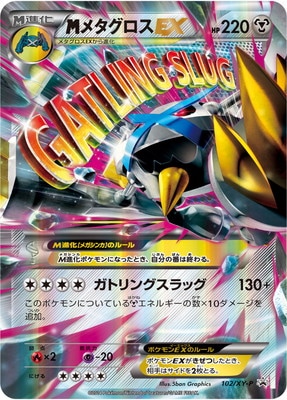 ポケモンカード ポケカ X&Y など まとめ売り プロモ レアカード XY プロモーションカード【001~】 通販・買取｜ポケカ専門店フルアヘッド