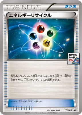 PK-XY-P-117 ���ͥ륮���ꥵ������