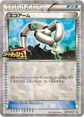 ポケモンカード,XYシリーズ,プロモーションカード【XYシリーズ