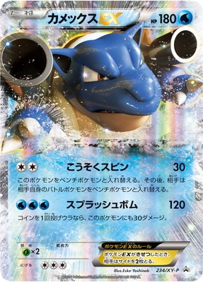 XY プロモーションカード【001~】 通販・買取｜ポケカ専門店フルアヘッド