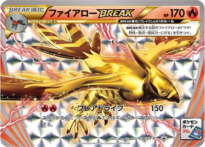 ホウオウBREAK(PROMO){炎}〈225/XY-P〉[XY-P] – 晴れる屋2