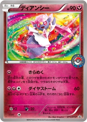 Victini PROMO 271/SV-P Japanese Pokemon Card | Black Bolt
