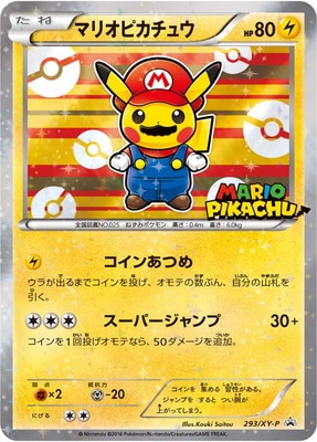 ポケモンカード,XYシリーズ,プロモーションカード【XYシリーズ】,XY