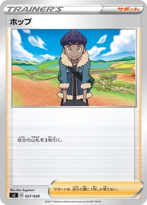 ポケモンカード,Sシリーズ,構築デッキ【Sシリーズ】,[SJ