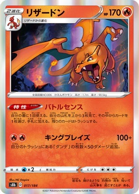 1732.【激レア 踏まえれ 極美品】リザードン エナジーバーン