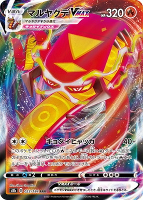 レアリティ別,RRR | ポケモンカード専門店フルアヘッド
