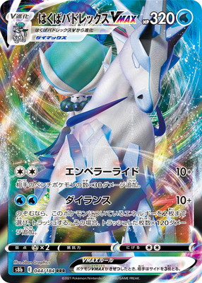 レアリティ別,RRR | ポケモンカード専門店フルアヘッド