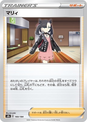 ポケモンカード専門店フルアヘッド