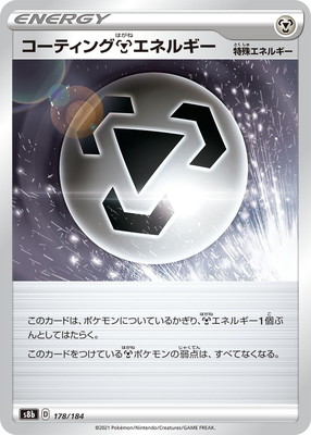 PK-S8b-178 �����ƥ��󥰹ݥ��ͥ륮��