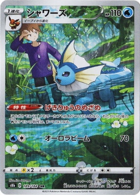 ポケモンカード シャワーズ eカード キラ シャワーズ ポケモンカード151 キラ - メルカリ