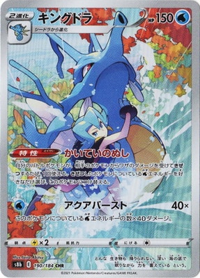 レアリティ別,CHR | ポケモンカード専門店フルアヘッド