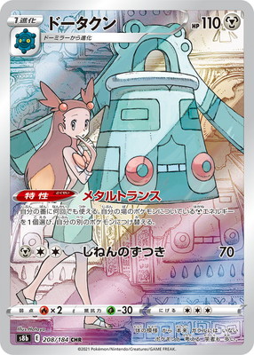 検索用カテゴリ,レアリティ別,CHR | ポケモンカード専門店フル